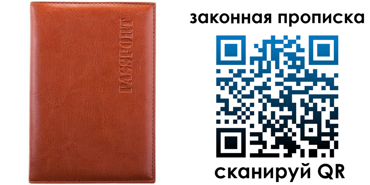 прописка ребенка в Хотьково