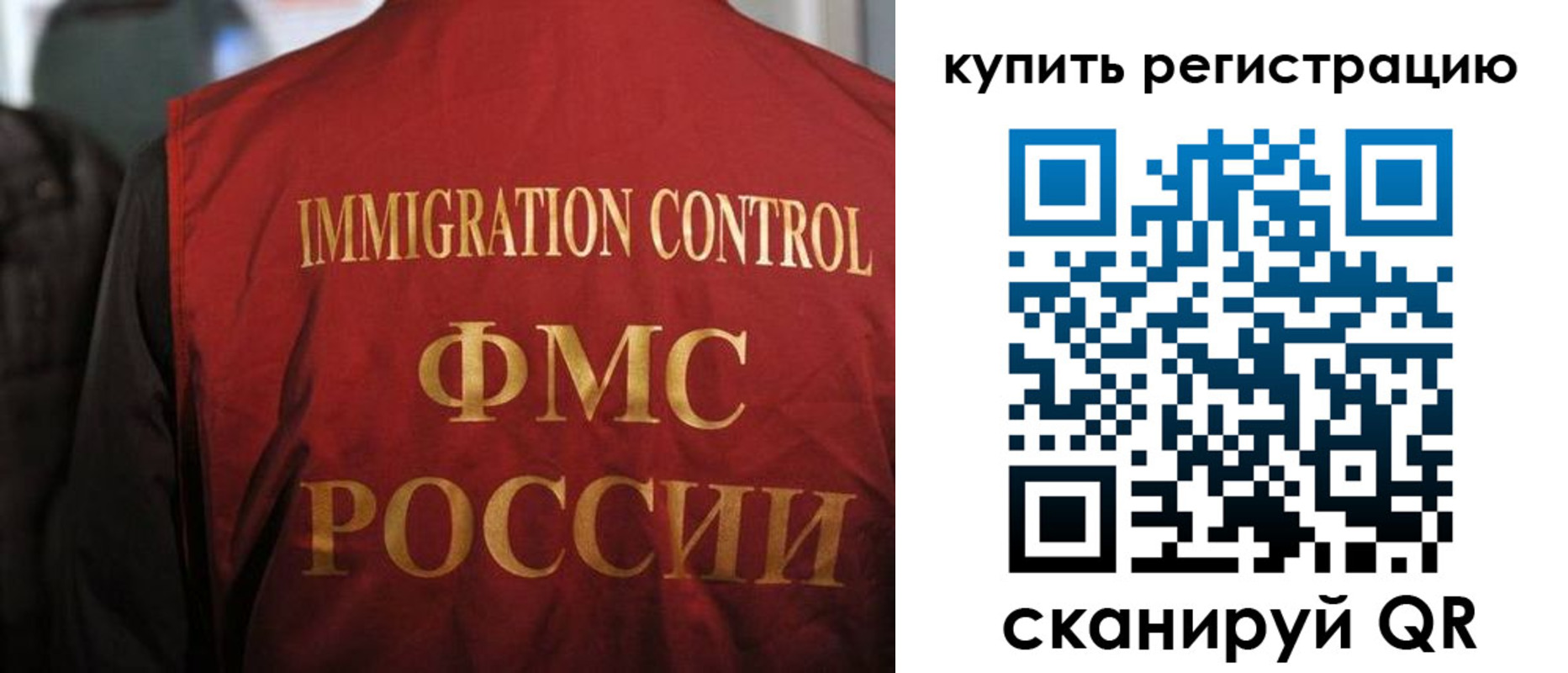 прописка для военкомата в Хотьково