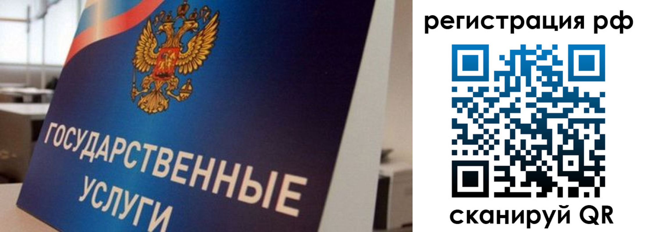 временная регистрация поиск в Хотьково