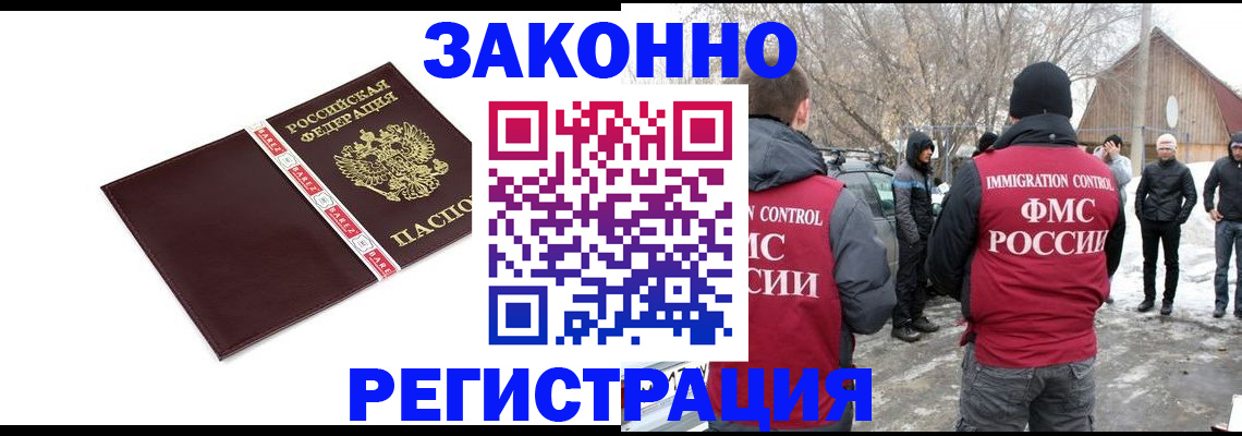 прописка для кредита в Хотьково
