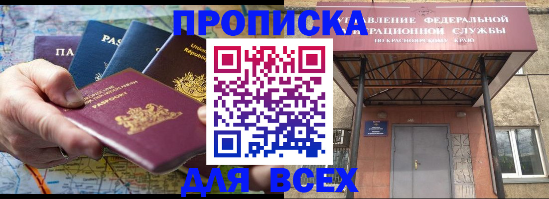 временная прописка в Хотьково