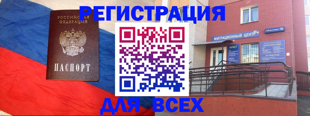 временная регистрация для школы в Хотьково