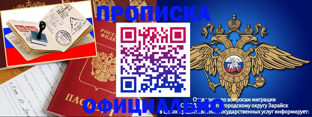 временная регистрация в Хотьково